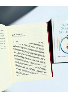Навіщо ходити до церкви : Євхаристія як дійство